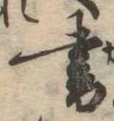 書 위치 확인됨