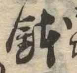 鉢 위치 확인됨