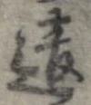 違 위치 확인됨