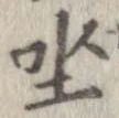 坐 위치 확인됨
