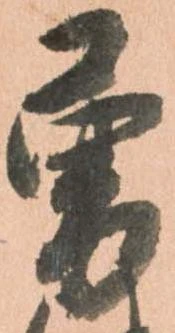 勇 위치 확인됨