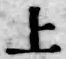 字上