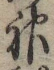 神 위치 확인됨