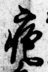 疱 위치 확인됨