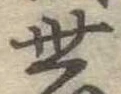 世 위치 확인됨
