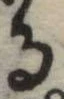 Đã định vị る