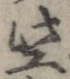 些 위치 확인됨