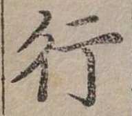 行 위치 확인됨