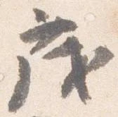 茂 위치 확인됨