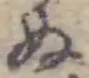 글자 ぬ