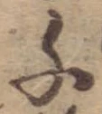 位置 確認된 千