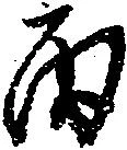 丙 위치 확인됨