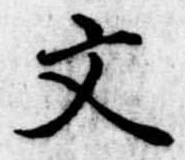 文 위치 확인됨