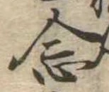 念 위치 확인됨