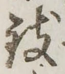 致 위치 확인됨