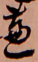 蘆 위치 확인됨