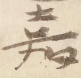 嘉 위치 확인됨