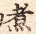 煮 위치 확인됨