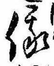俄の位置