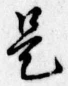 是 위치 확인됨