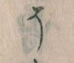そ 위치 확인됨