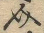 介 위치 확인됨