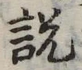 説 위치 확인됨