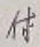 글자 付