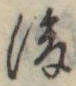 後 위치 확인됨