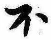 不 위치 확인됨