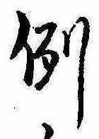 例 위치 확인됨