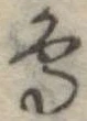 鳥 위치 확인됨