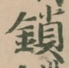 鎖 위치 확인됨