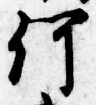 已定位何