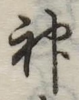 神 위치 확인됨