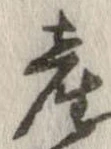 㐌定位産