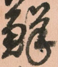 鮮 위치 확인됨