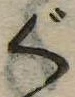 位置 確認된 ぐ