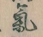 気 위치 확인됨