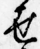 Located 世