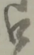 口 위치 확인됨