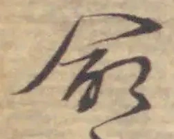 命 위치 확인됨