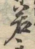 若 위치 확인됨