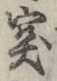 突 위치 확인됨
