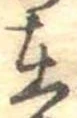 在 위치 확인됨
