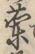 蘭 위치 확인됨