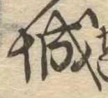 城 위치 확인됨