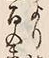 𡨸ウ