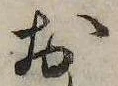 㐌定位𣗓檊