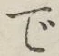 Character で
